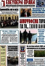 /Ελεύθερη Θράκη