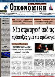 /Οικονομική