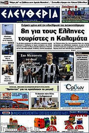 /Ελευθερία