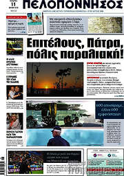 /Πελοπόννησος