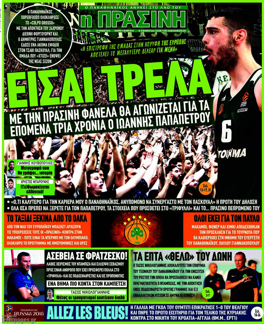 Η Πράσινη