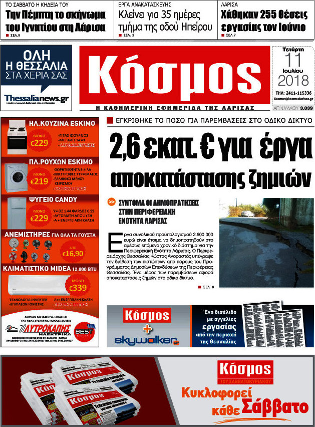 Κόσμος