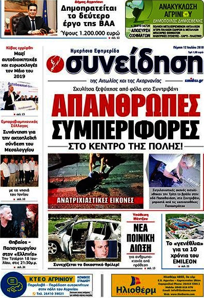 Συνείδηση