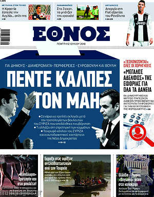 Έθνος: Πέντε κάλπες τον Μάη