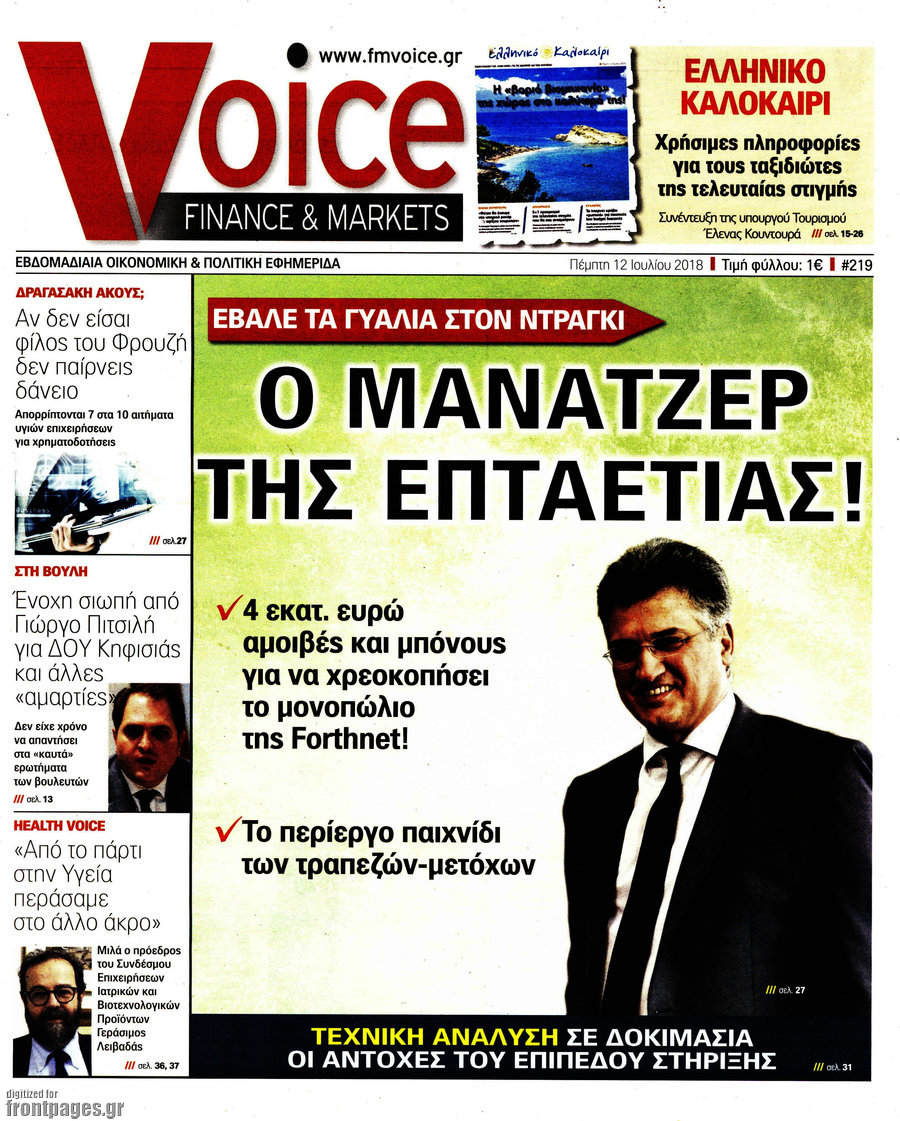 One Voice