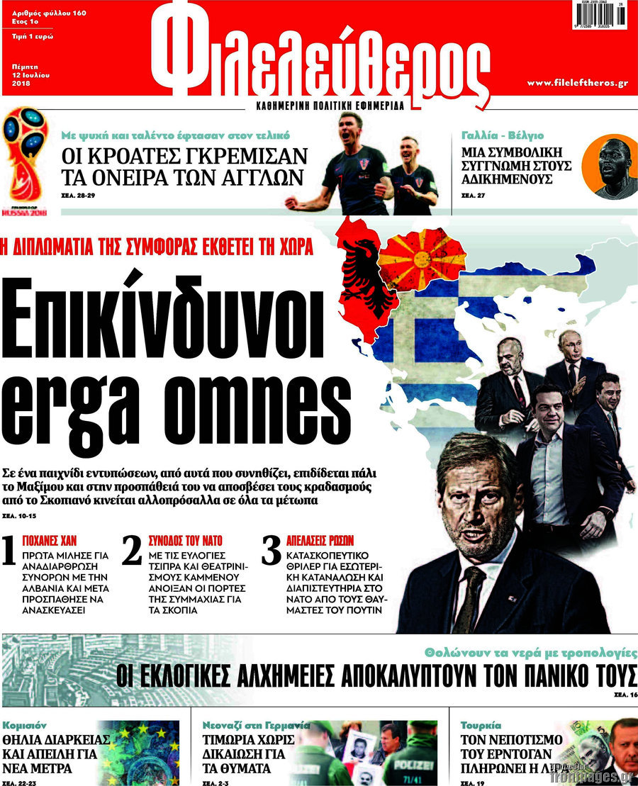 Φιλελεύθερος