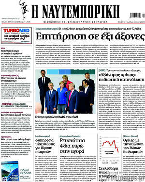 Η Ναυτεμπορική: Επιτήρηση σε έξι άξονες
