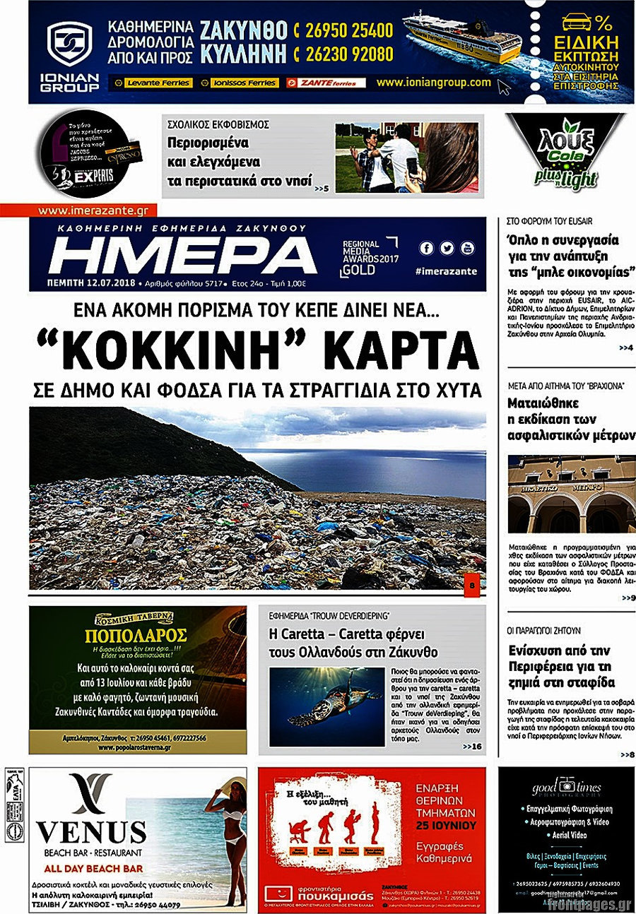 Ημέρα Ζακύνθου