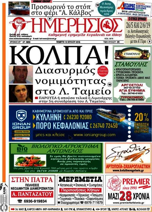 Ημερήσιος