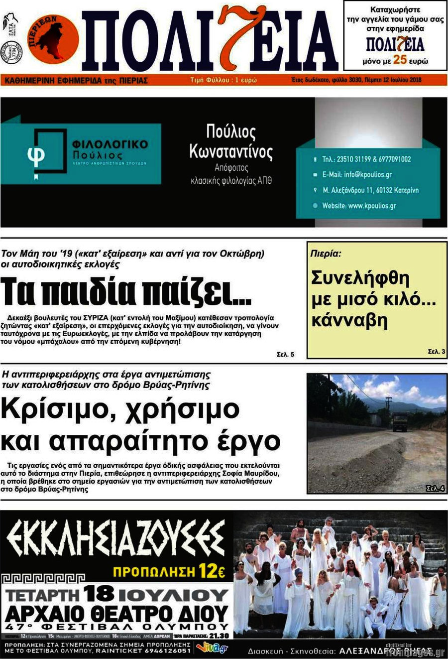 Πολιτεία