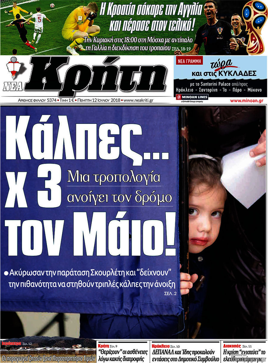Νέα Κρήτη