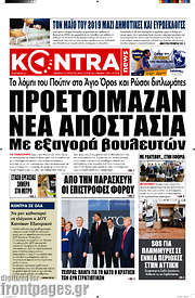 /Kontra News