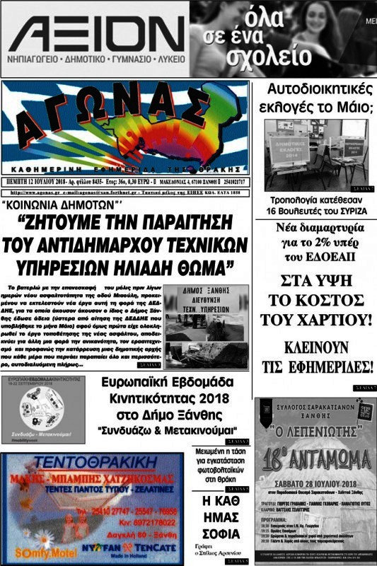 Αγώνας