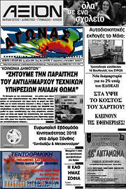 /Αγώνας