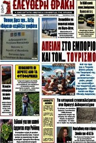 Ελεύθερη Θράκη