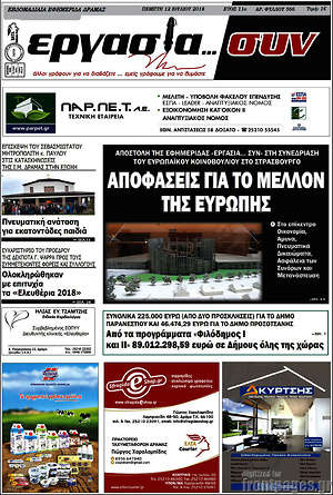 Πρωτοσέλιδο Εργασία... συν