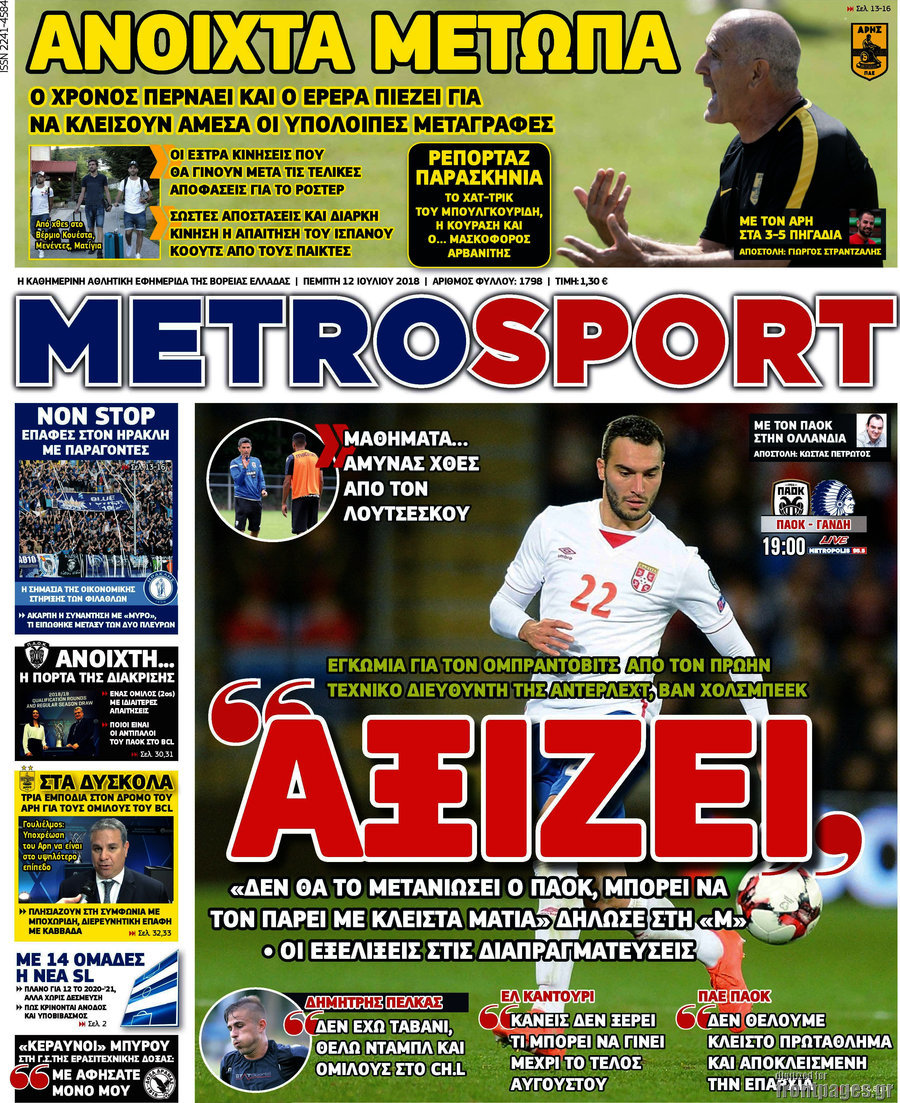 MetroSport