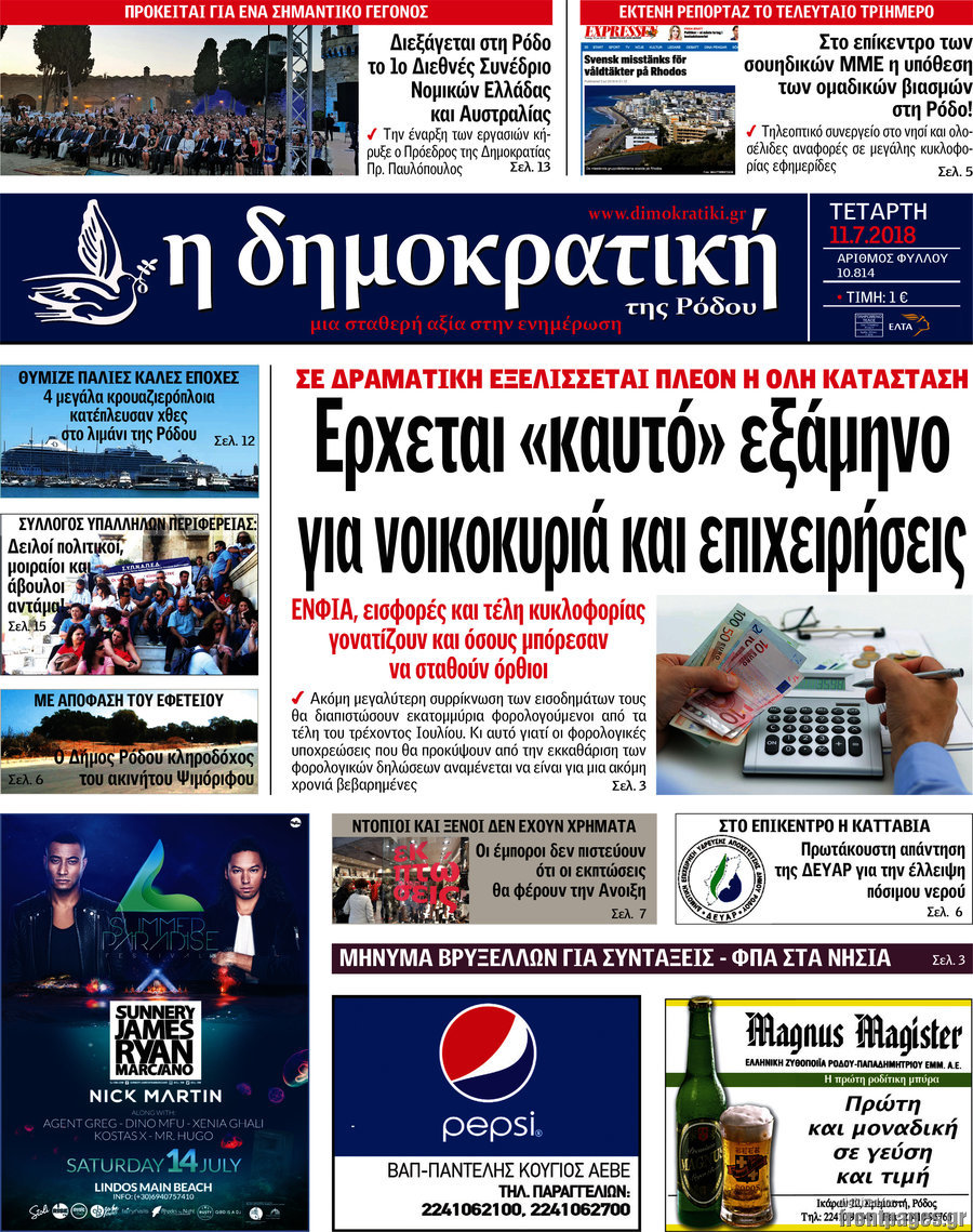 Δημοκρατική Ρόδου