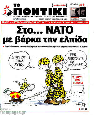 Το Ποντίκι: Στο... ΝΑΤΟ με βάρκα την ελπίδα