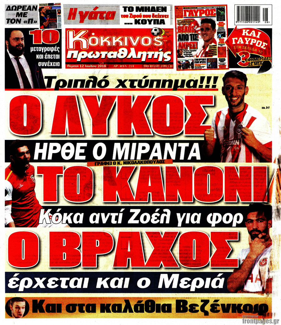 Πρωταθλητής