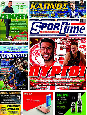 Πρωτοσέλιδο εφημερίδας SporTime - protoselida