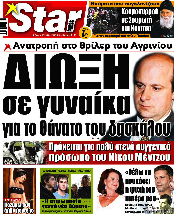 Star press