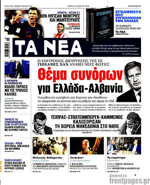 Τα Νέα: Θέμα συνόρων για Ελλάδα - Αλβανία