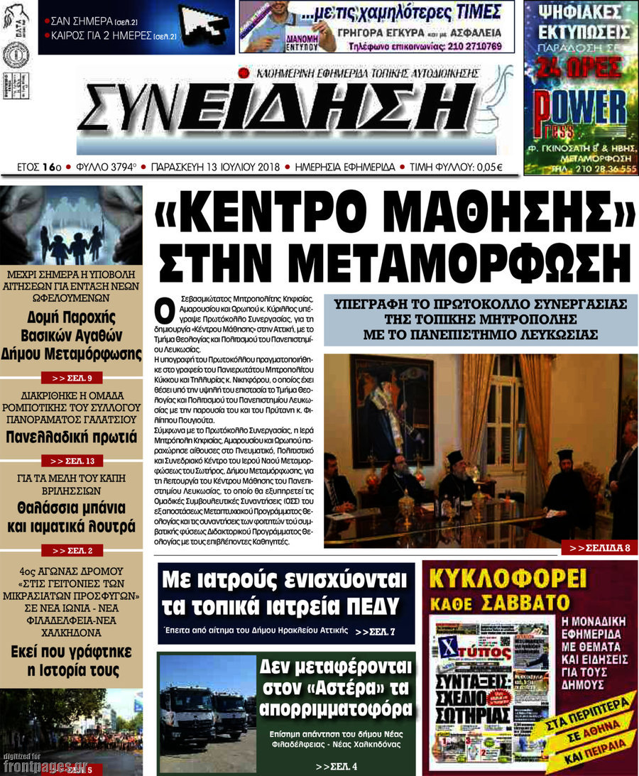 Συνείδηση