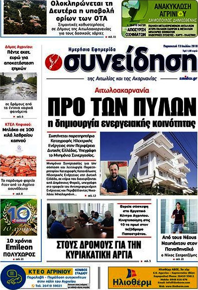 Συνείδηση