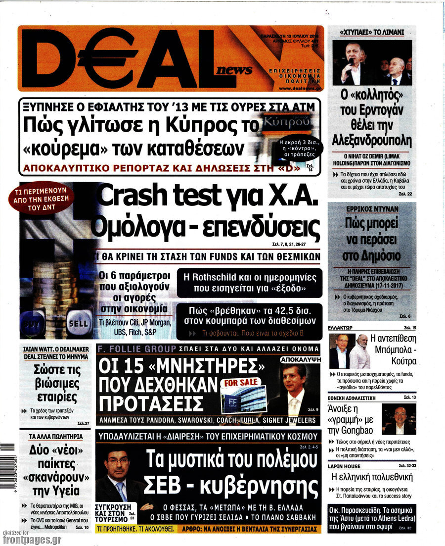 Deal News