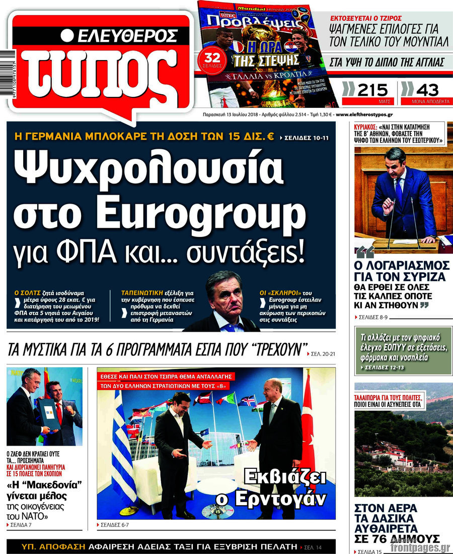 Ελεύθερος Τύπος