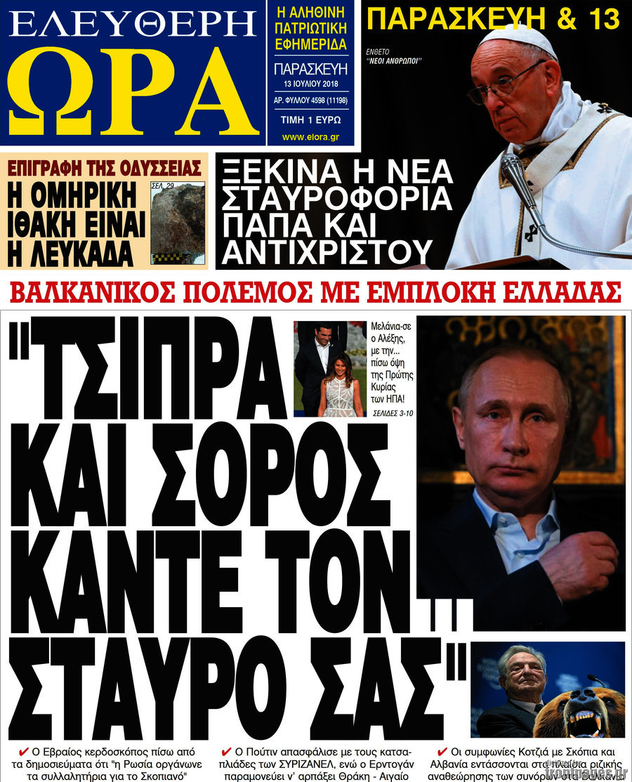 Ελεύθερη ώρα