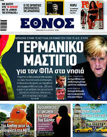 Γερμανικό μαστίγιο για τον ΦΠΑ στα νησιά
