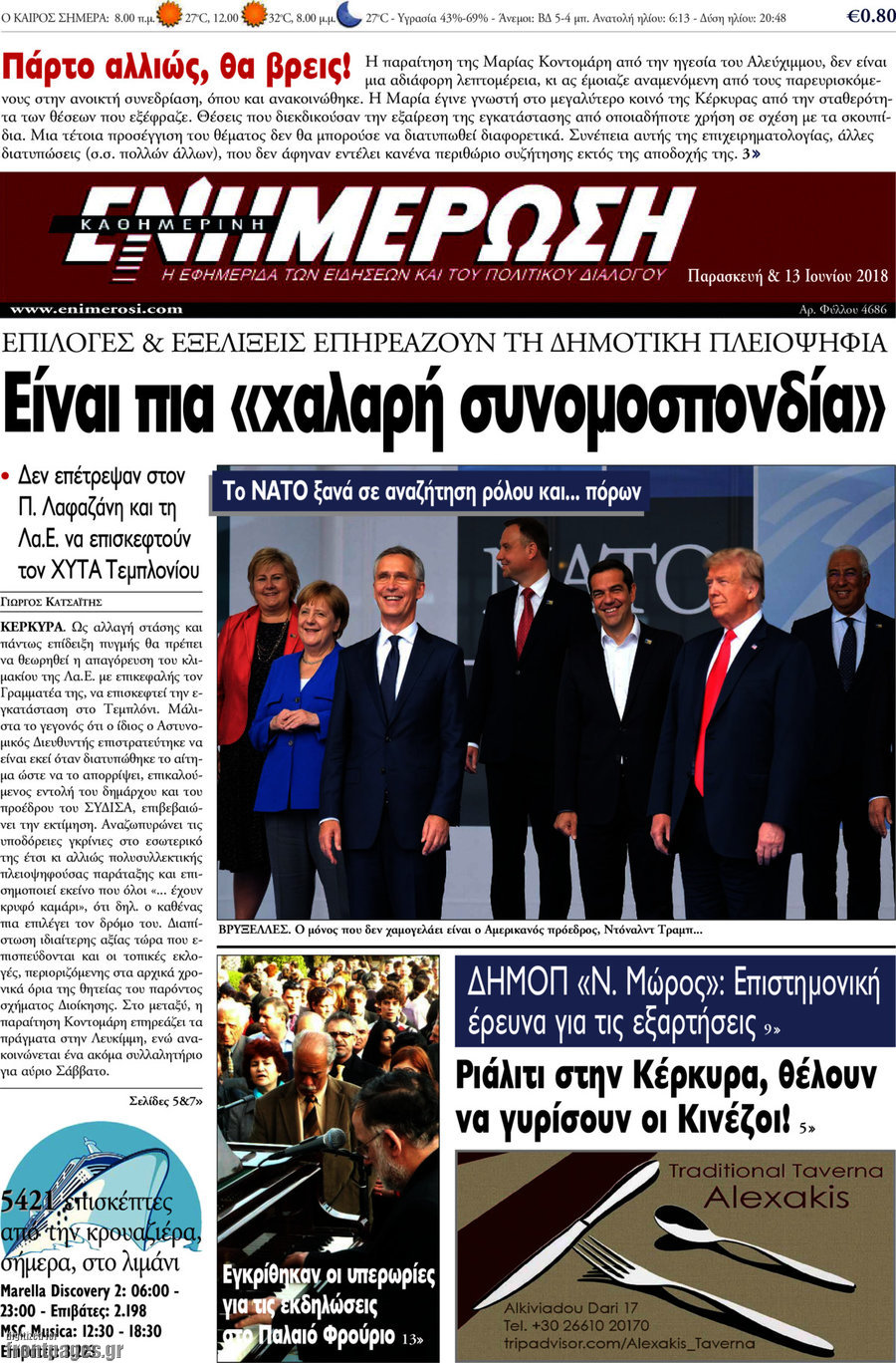 Ενημέρωση