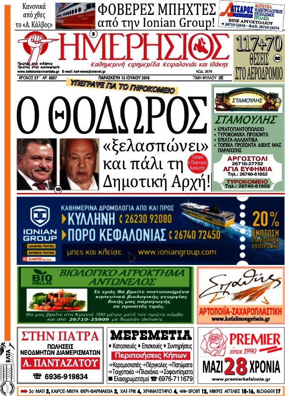 Ημερήσιος