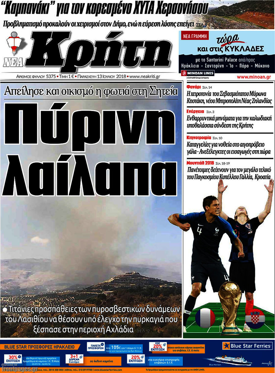Νέα Κρήτη