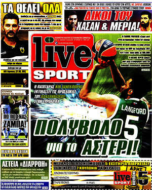 Πρωτοσέλιδο εφημερίδας Live Sport - protoselida