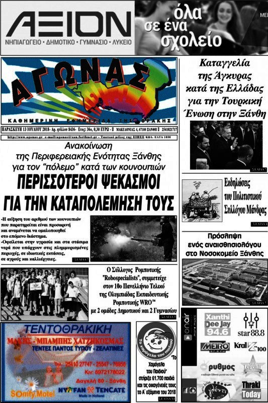 Αγώνας