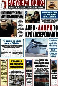Ελεύθερη Θράκη
