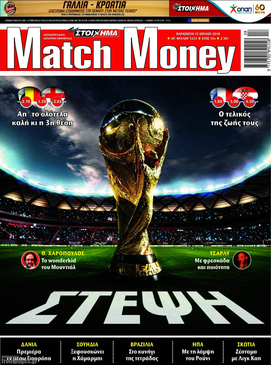 Match Money
