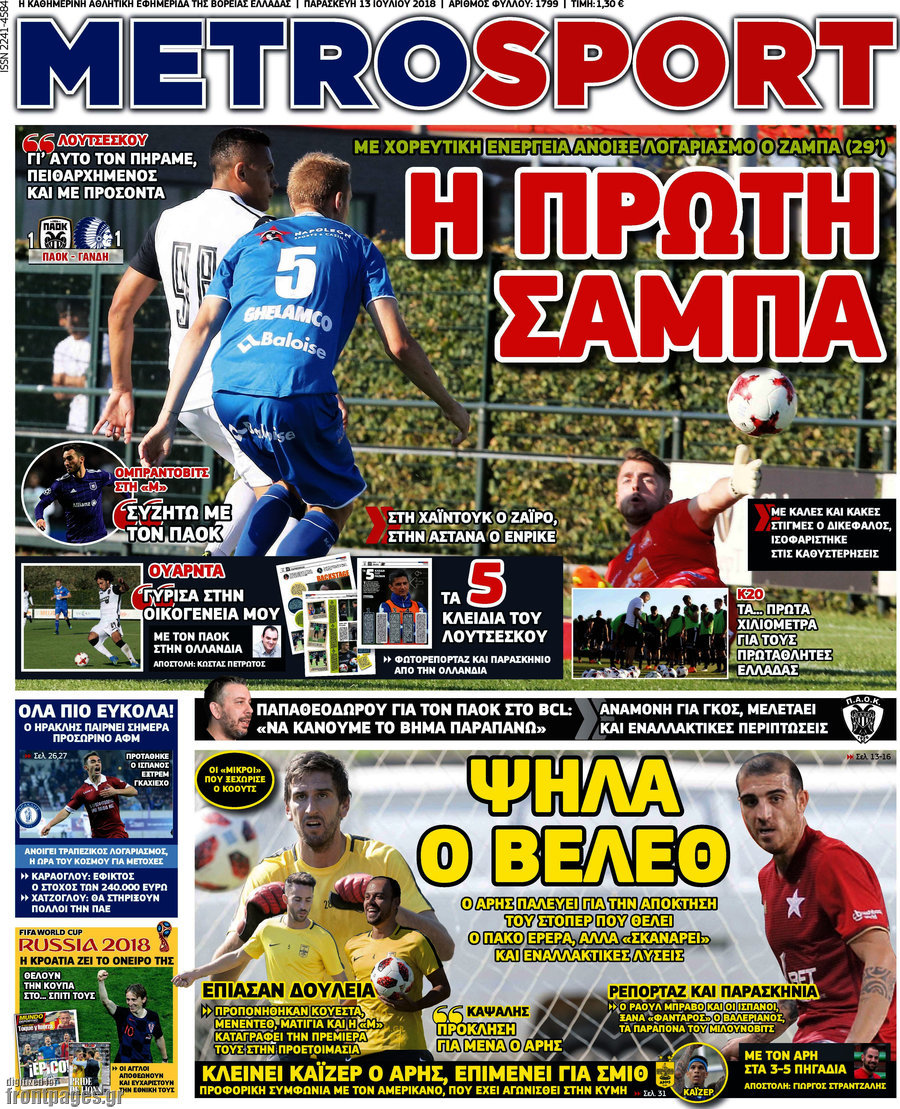 MetroSport