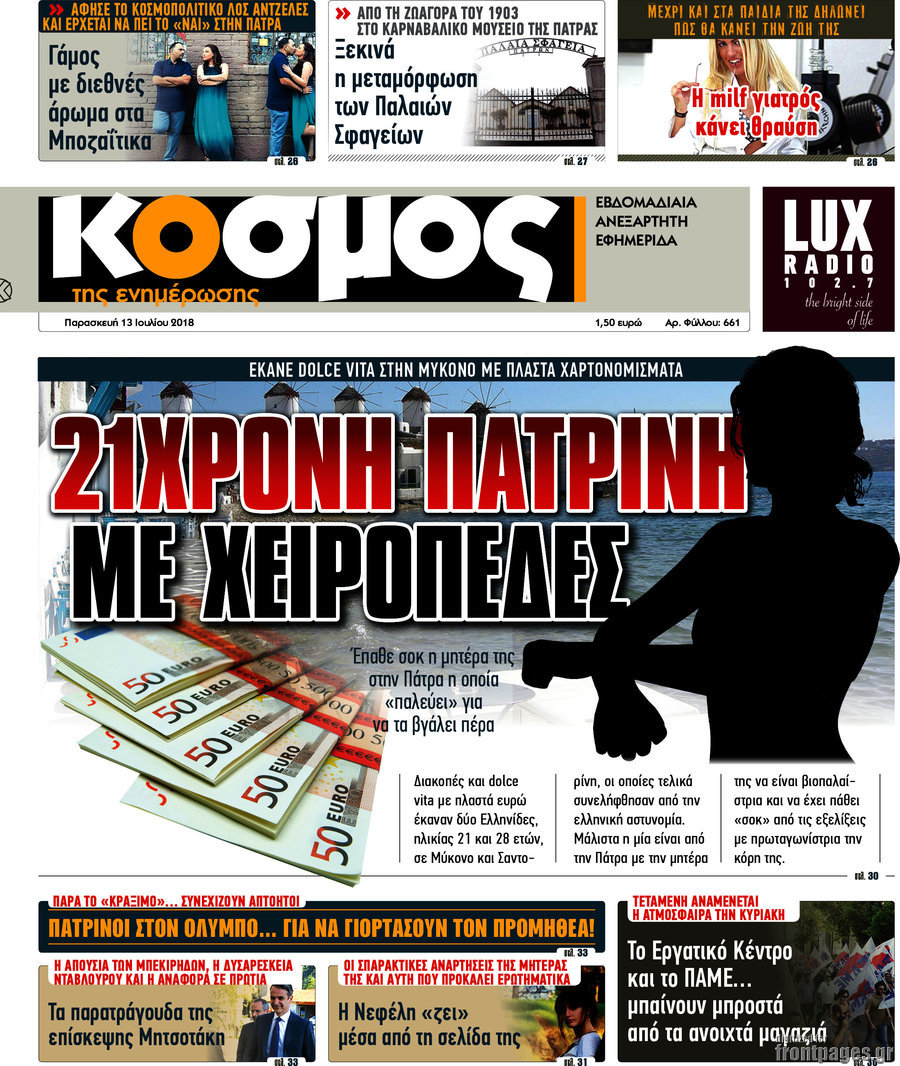 Κόσμος