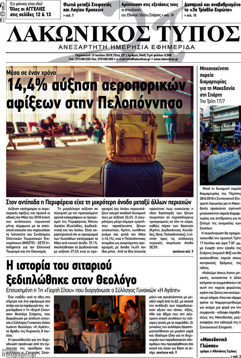 Λακωνικός Τύπος
