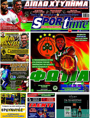 Πρωτοσέλιδο εφημερίδας SporTime - protoselida