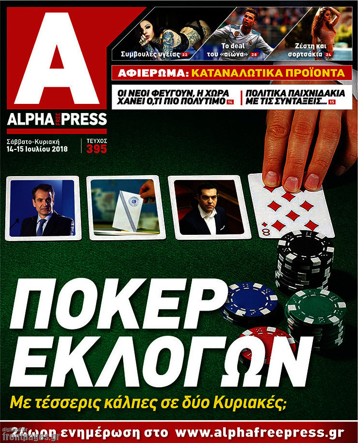 Alpha freepress