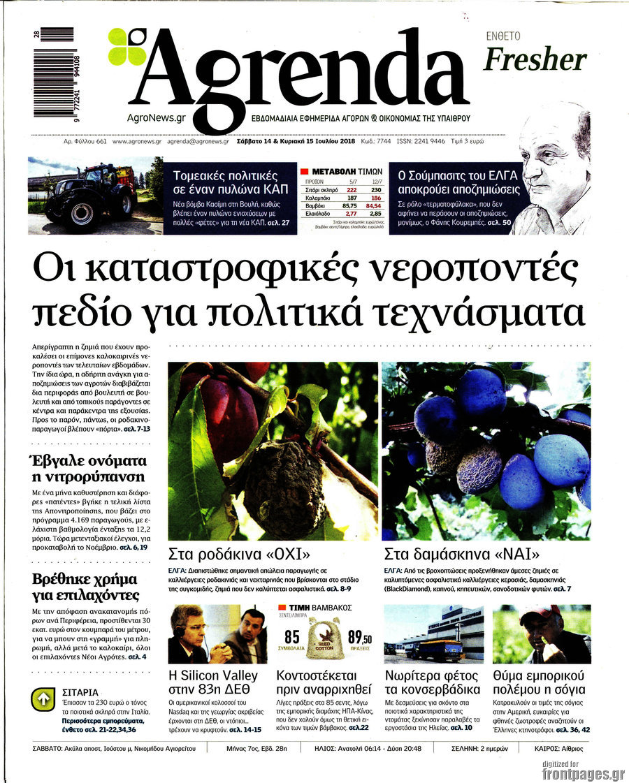 Agrenda