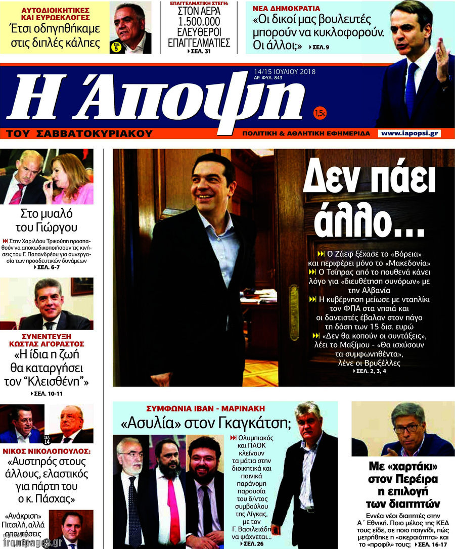 Άποψη