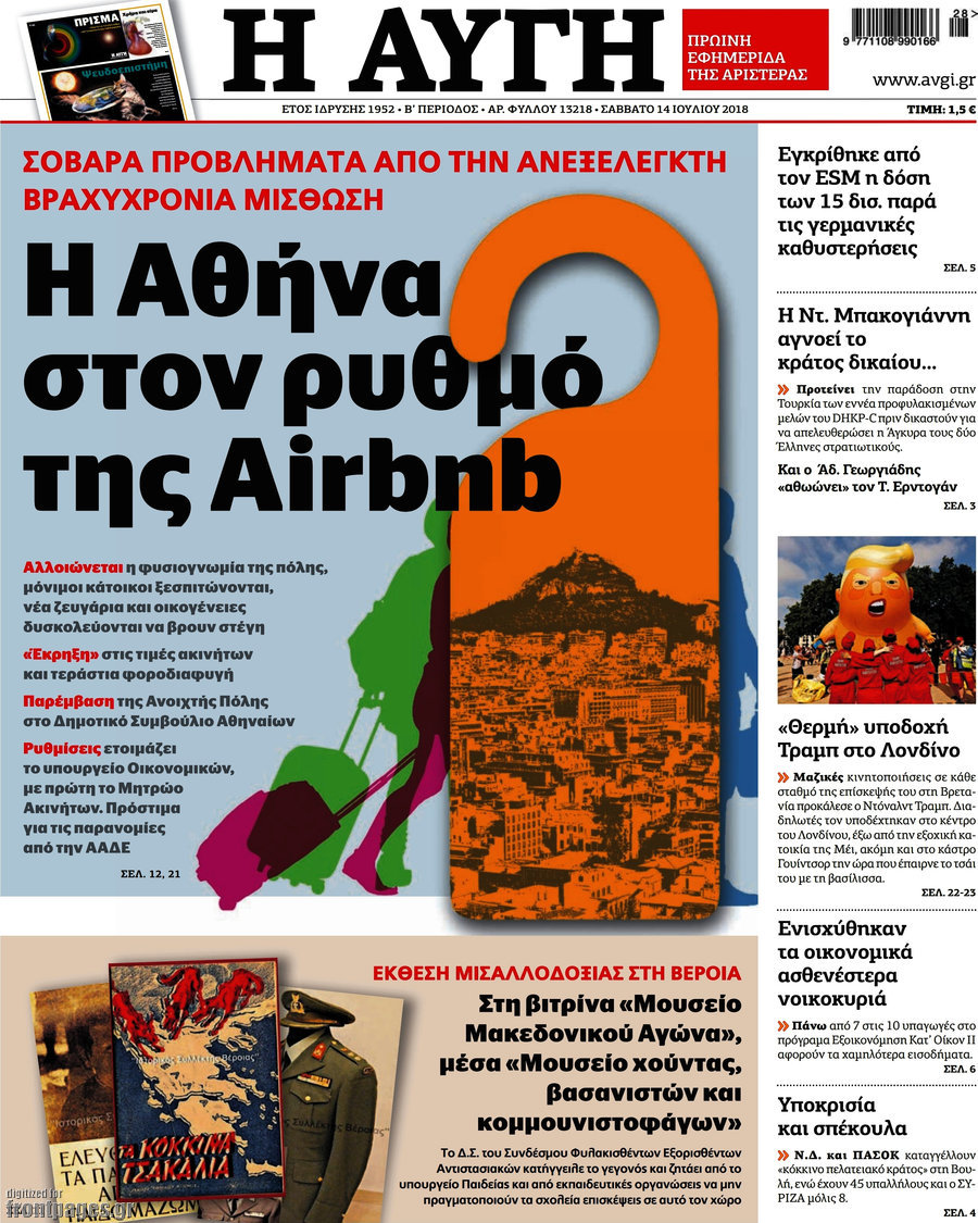 Αυγή