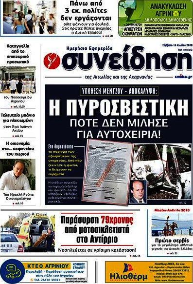 Συνείδηση
