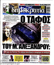 Ο τάφος του Μ. Αλεξάνδρου;